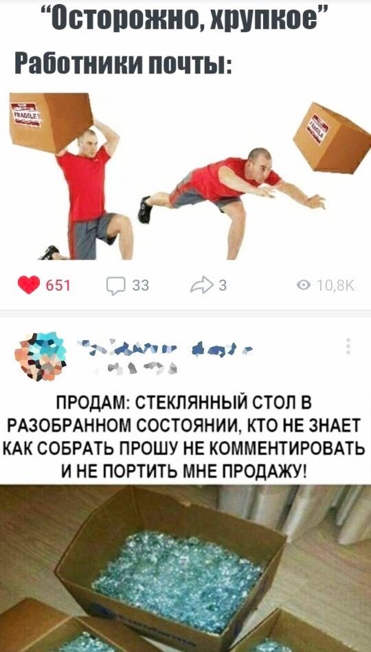 Продам разобранный стеклянный стол