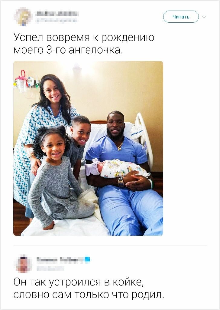 _ и Р _ Читать п Успел вовремя к рождению моего Зйго ангелочка _т Он так устроился в койке словно сам только что родил