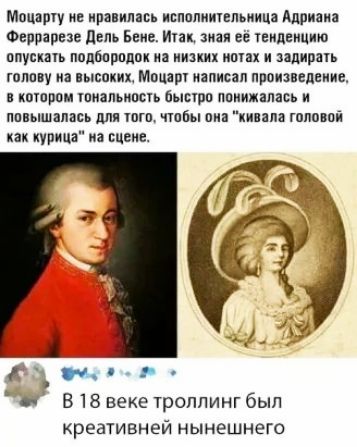 Моцарту ив крапипавь исполнительница Адриаиа Феррари дель Бене и змия ее пидеицию ппувкагь попбпрплпк на низких иптах и зяцирачь гопппу на высших мрт исап проипвлеиие н кптпгши пияпьипыь аыырп ппиижапась и пппышвпась МЯ пШ чтобы пи чинам ШПОВВЙ как курица иа щеке _ в 818 веке троллинг был креативней нынешнего