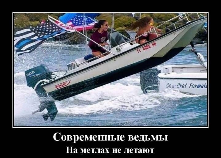 Современные ведьмы На метлах не летают
