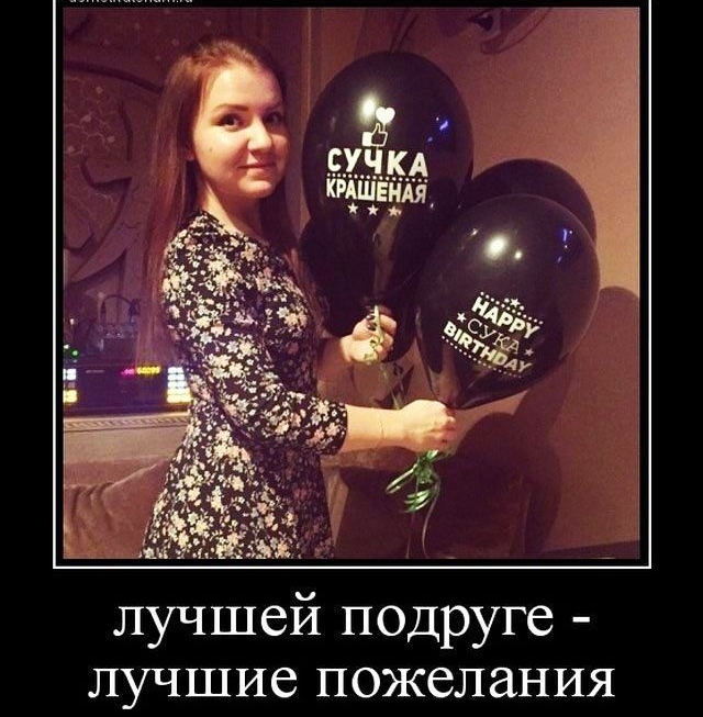 лучшей подруге лучшие пожелания