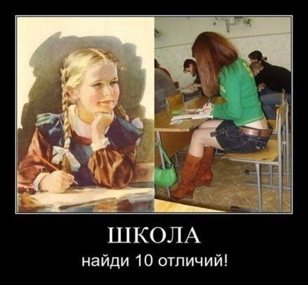 найди 10 отличий