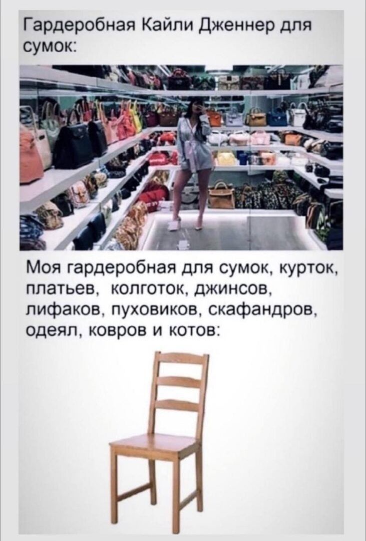 Гардеробная Кайли дженнер для сумок 4 і Моя гардеробная для сумок курток платьев колготок джинсов пифаков пуховиков скафандров одеял ковров и котов і 1