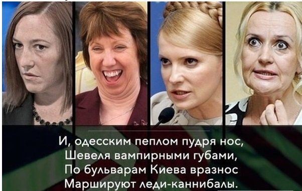 И одесским пенюм пудря нос ШевеАя вампирными губами По буАьварам Киева вразнос Маршируют АеАиканнибаАы