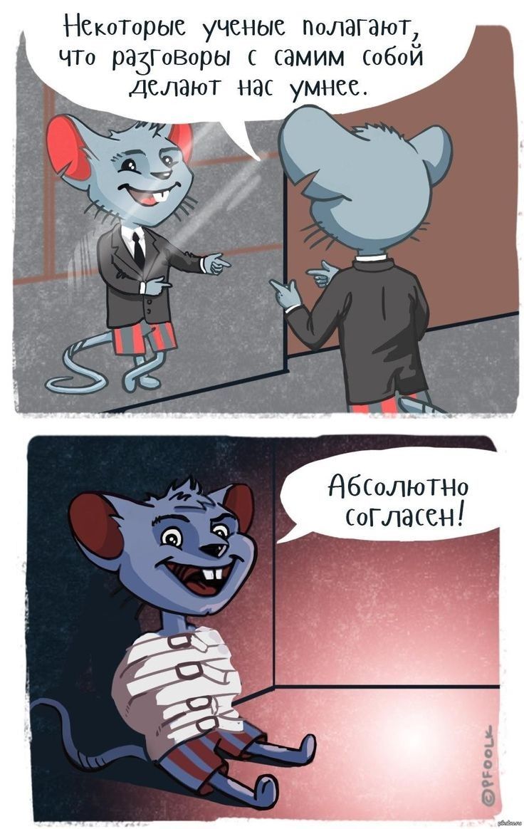 Некоторые ученые подают ЧТо раЗГоВОры самим обой делают нас умнее дбюлюпю согласен