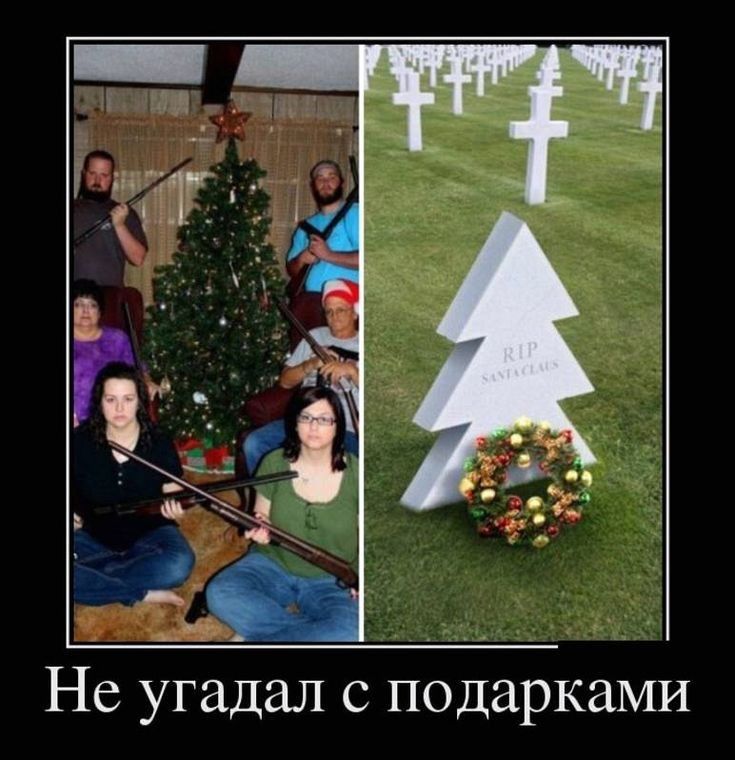 Не угадал с подарками