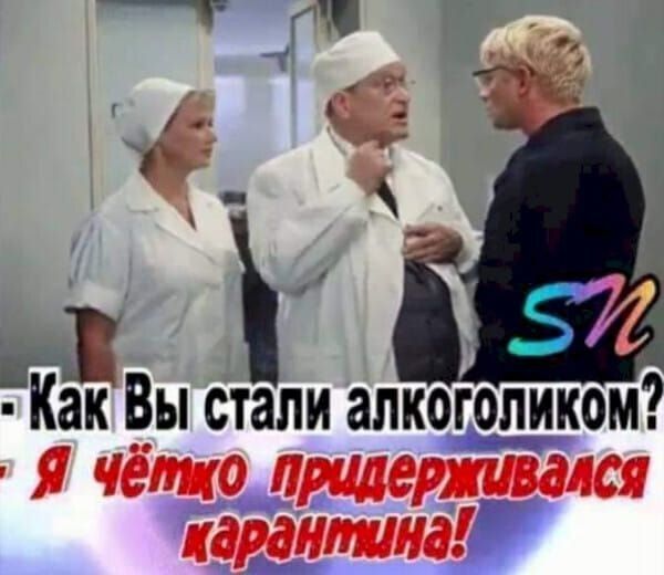 Как Вы ста ли алкоголиком і _