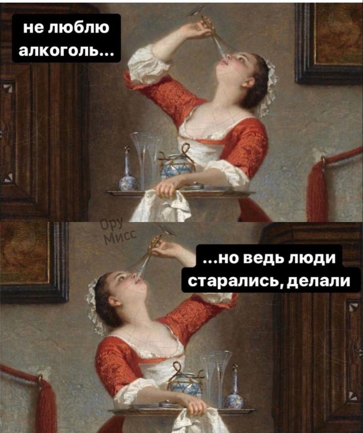 не люблю алкоголь