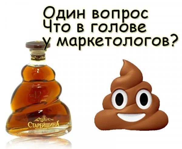 Один вопрос Что в голове маркетологов