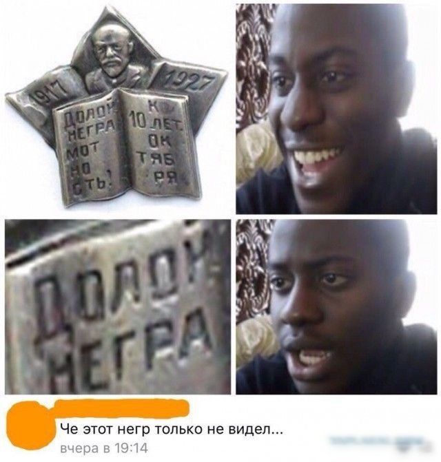 ЭТОТ негр ТОЛЬКО не ВИДЕЛ П