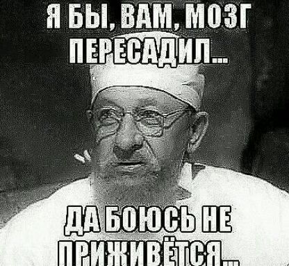 ЯБЫ ВАМ мозг пыіип