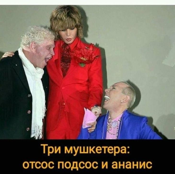Три мушкетера отсос подсос и ананис