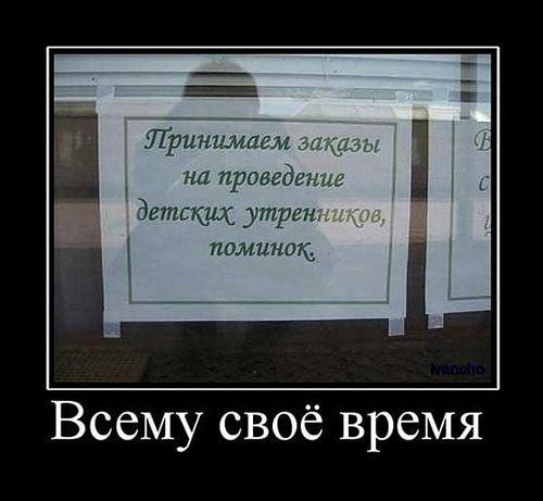 Н 11 ПРОИЕ детских утрен поминакд Всему своё время