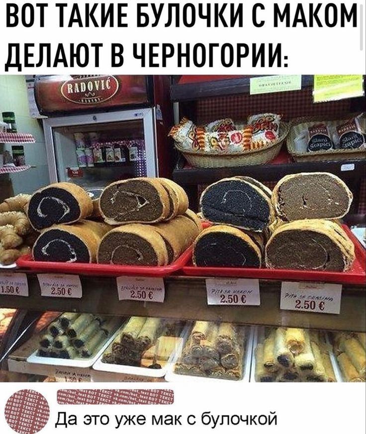 ВОТ ТАКИЕ БУЛОЧКИ С МАКОМ ДЕЛАЮТВ ЧЕРНОГОРИИ Да это уже мак булочкой