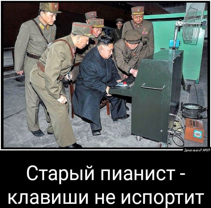 тившпРР Старый пианист клавиши не испортит