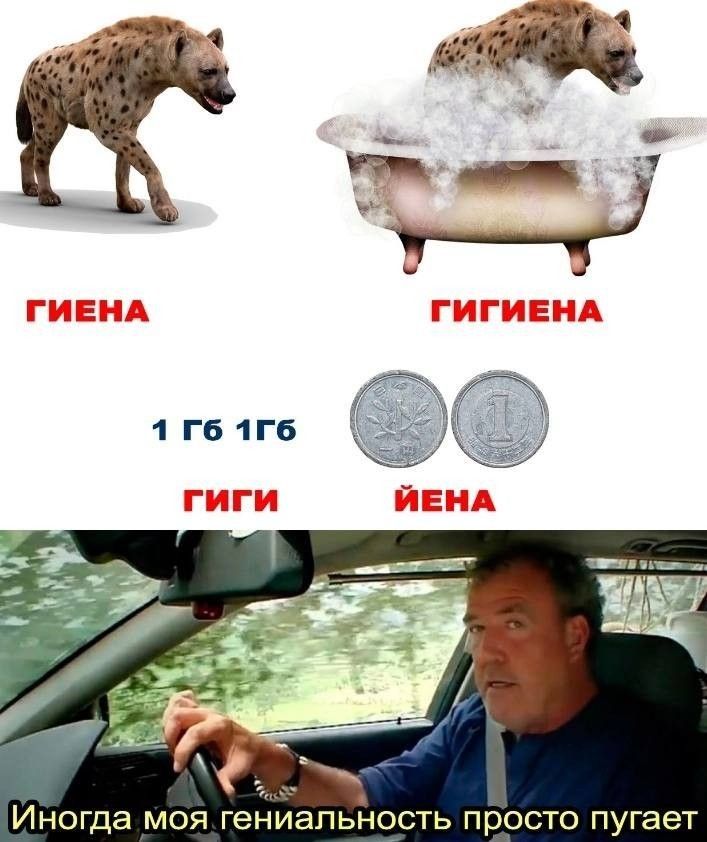 Иногда МОЯ ГеНИЭПЬНОСТЬ просто пугает