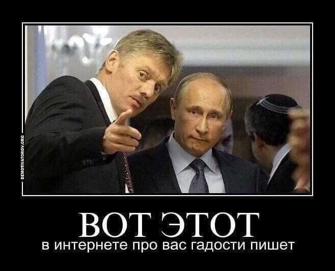 ВОТ ЭТОТ В ИНТЕРНЕТе ПРО вас гадости ПИШЭТ