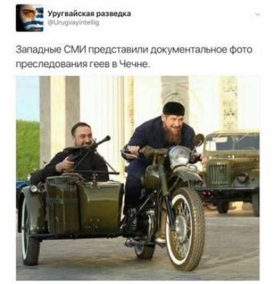 Ё уь Западные сми прелсчааипи документальное Фото преспедоваиия геев в Чечне
