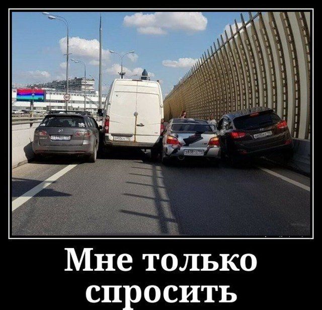 Мне только спросить