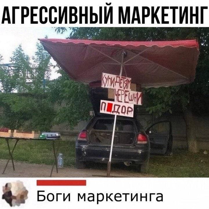 АГРЕСЦЙ МАРКЕТИНГ _ Боги маркетинга