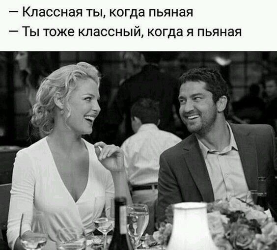 _ КЛЗССНЗЯ ТЫ КОГДЗ ПЬЯНЭЯ _ ТЫ тоже КЛЗССНЫЙ КОГДЗ Я ПЬЯНЗЯ