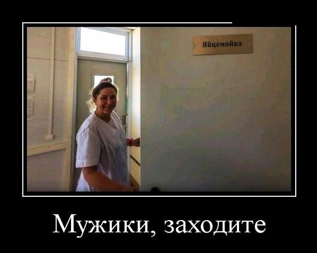 Мужики заходите