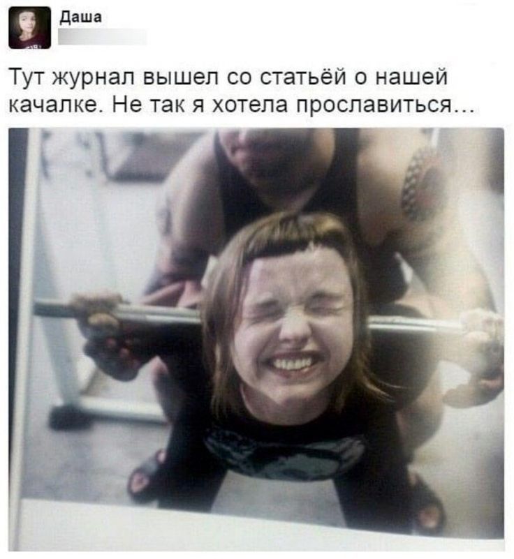 даш Тут журнал вышел со статьёй о нашеи качалка Не так я хотела прославиться