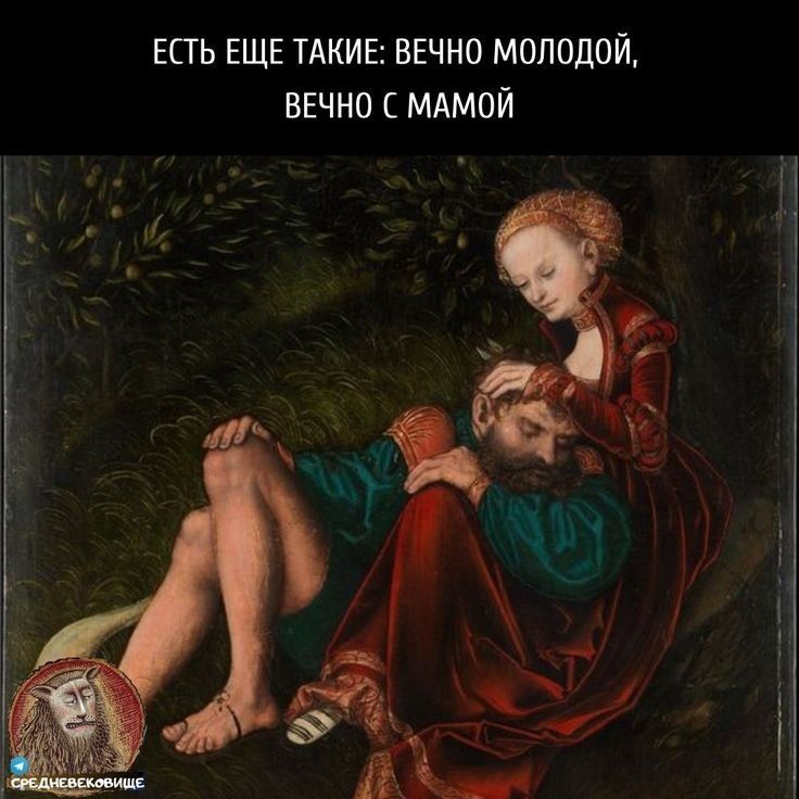 ЕСГ Ь ЕЩЕ ТАКИЕ ВЕЧНО МОЛОДОЙ ВЕЧНО С МАМОЙ