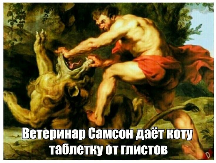 И і А Ьвтепииап самспи даёт ной таппетии от глистов