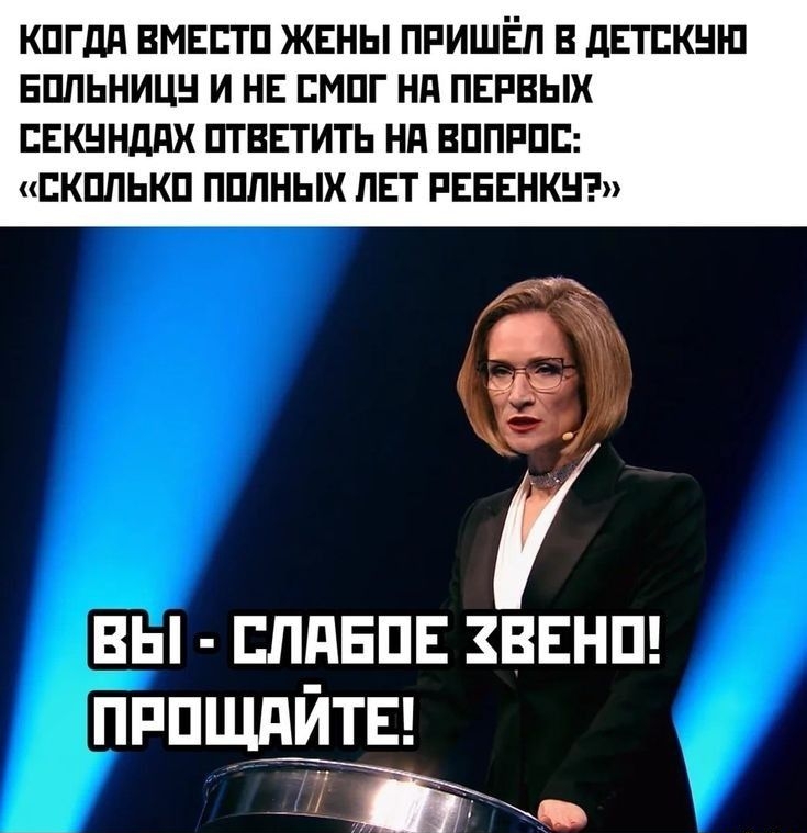 КПГдП ВМЕСТЕ ЖЕНЫ ПРИШЁЛ В дЕТЕКШП ЕПЛЬНИЦН И НЕ ЕМПГ Нд ПЕРВЫХ ЕЕКННДЛХ ПТЕЕТИТЬ Нд ВППРПП ЕКШЬКП ППЛНЫХ ЛЕТ РЕЕЕНКН вы плинт ввнш прпщдйтн м