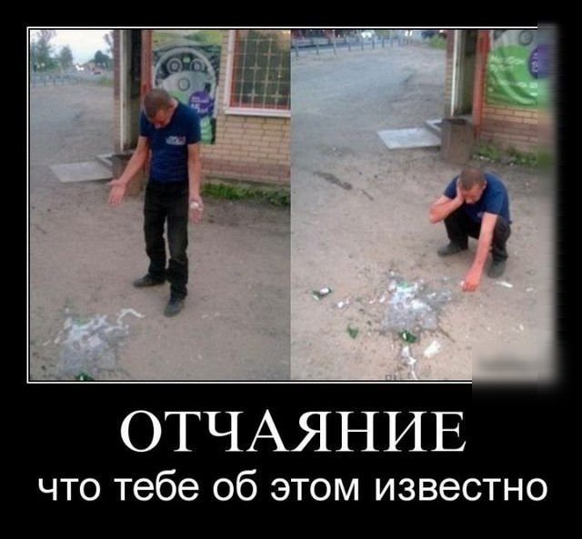 ОТЧАЯ что тебе об этом известно