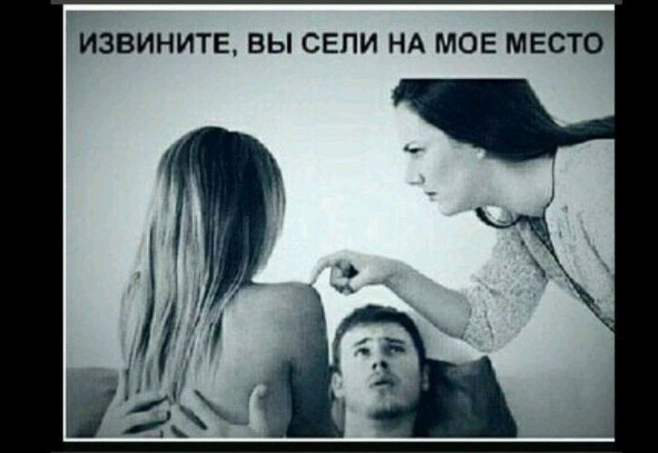ИЗВИНИТЕ вы СЕПИ НА МОЕ МЕСТО