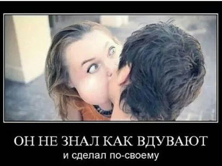 ОН НЕ 31 1АЛ КАК ВДУВАЕОТ и сделал пс своему