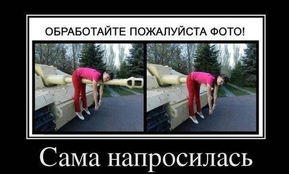 ОБРАБОТАЙТЕ ПОЖАЛУЙСТА ФОТО Сама напросилась