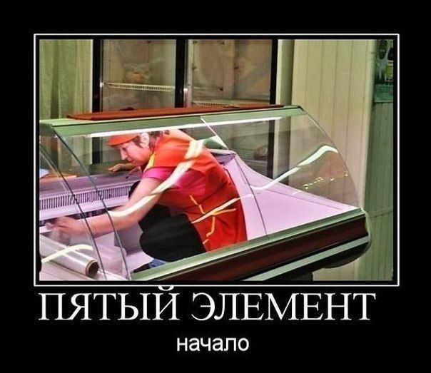 ПЯТЫЙн ЭЛЕМЕНТ