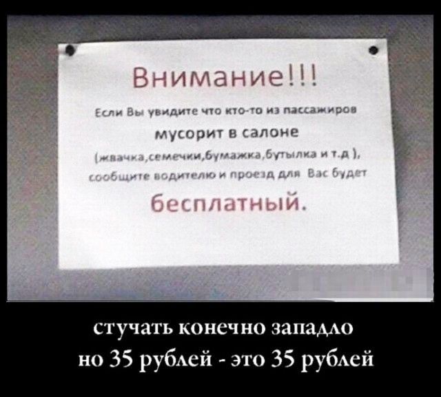 _ чать конечно западло но 35 рубА это 35 рубА