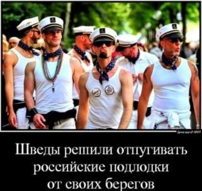ШВСЛЫ РСШИЛИ ТПУГИВАГЬ РОССИЙСКУЮ НОЦЛОЦКИ ОТ СВОИХ бСРСГОН