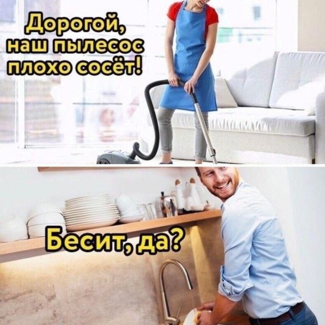 нашпылесос