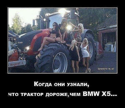 КогпА они узидпи что тпктог догожвчем ВМШ Х5