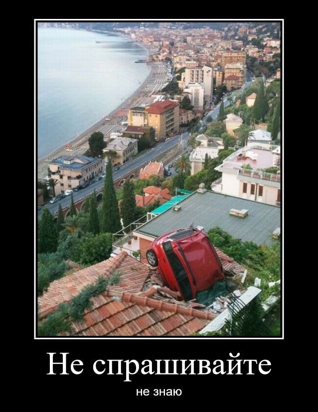 Не спрашивайте не знаю