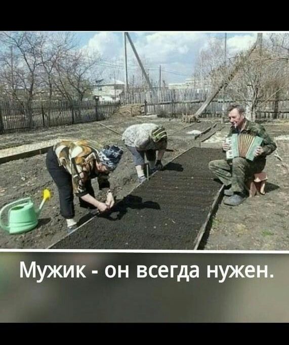 Ё М ужи к он все гда н