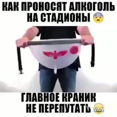 ШШ проносит АЛНППШЪ нд стадионы НЕ ПЕРШПМЪ