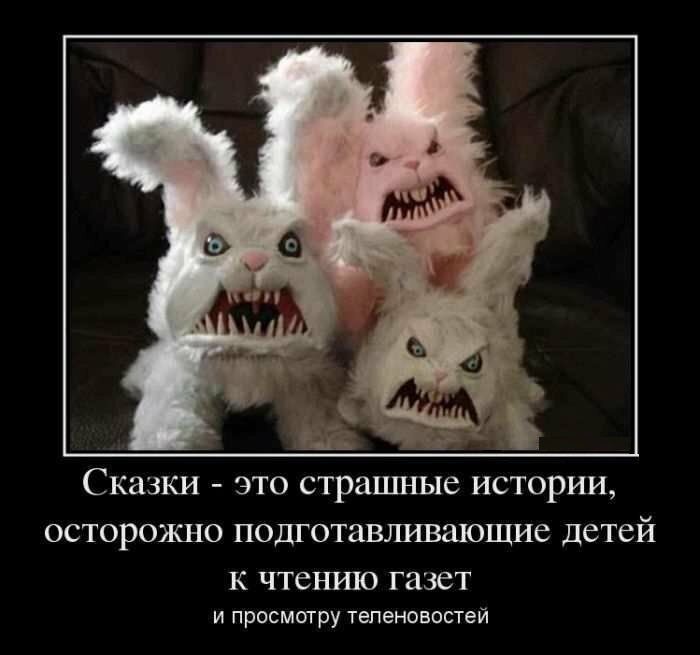 Сказки ЭТО страшные ИСТОРИИ ОСТОРОЖНО ПОДГОТЗЕЛИВЗЮЩИС ПСТСЙ к чтению газет и просмотру Тепеновсстей