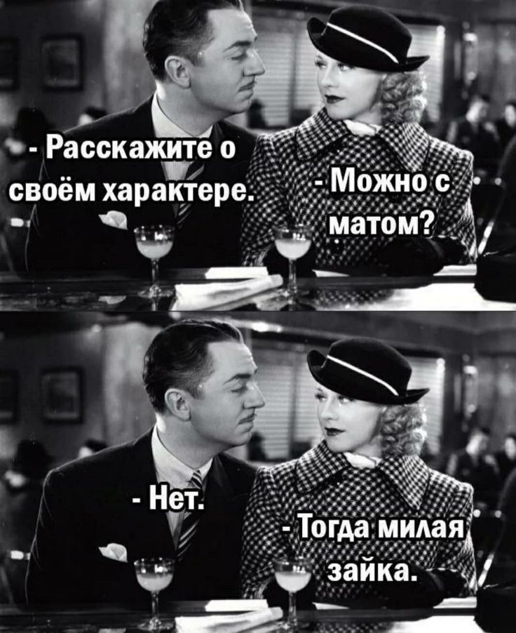 Рёсскажёге о своём характере