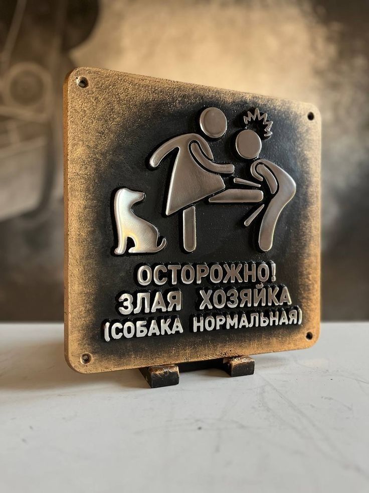 ЗЛАЫ Хи 3 СОБАКА нормдльндт а
