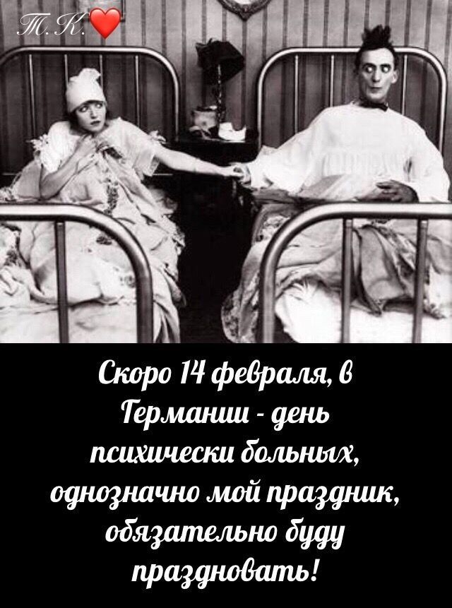 Скоро 14 февраля Термшиш цепь пишичшш бальнаях оттуда иш мой праздник обяздтшьно буду праздмдшпь