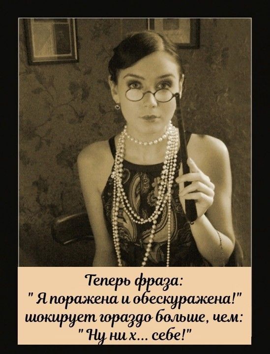 Япоражгнаи сдуражшш шокирует гораздо 6шише чем так себе