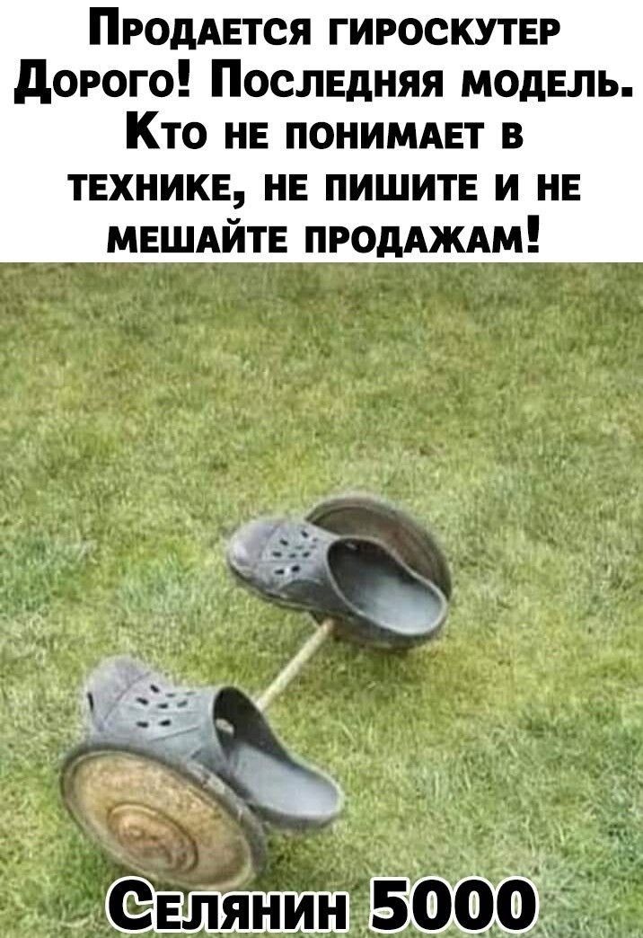 ПРОДАЕТСЯ гигоскутвр дорого Послвдняя модель Кто не понимлет в твхиикв не пишите и не МЕШАЙТЕ проддждм сыт 5000