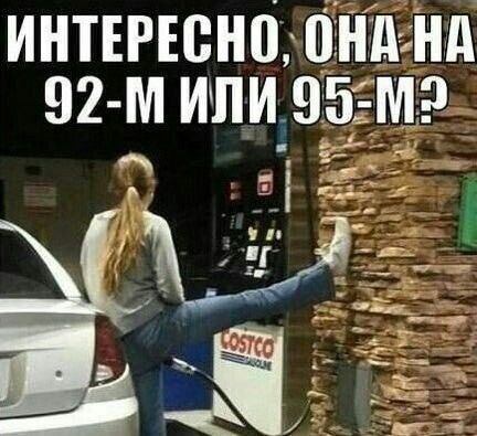 интшсно они НА 92 м или элзмп