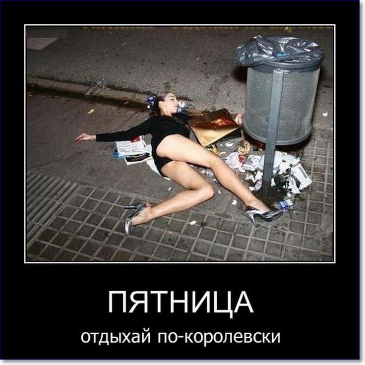 ПЯТНИЦА отдыхай по королевски